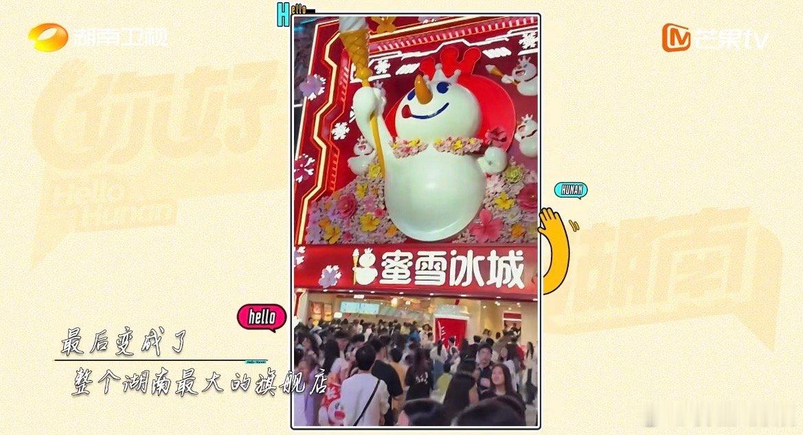 河南小伙从摇奶茶干到湖南最大旗舰店老板寻访外省来湘年轻人纪实录你好湖南你好湖南寻