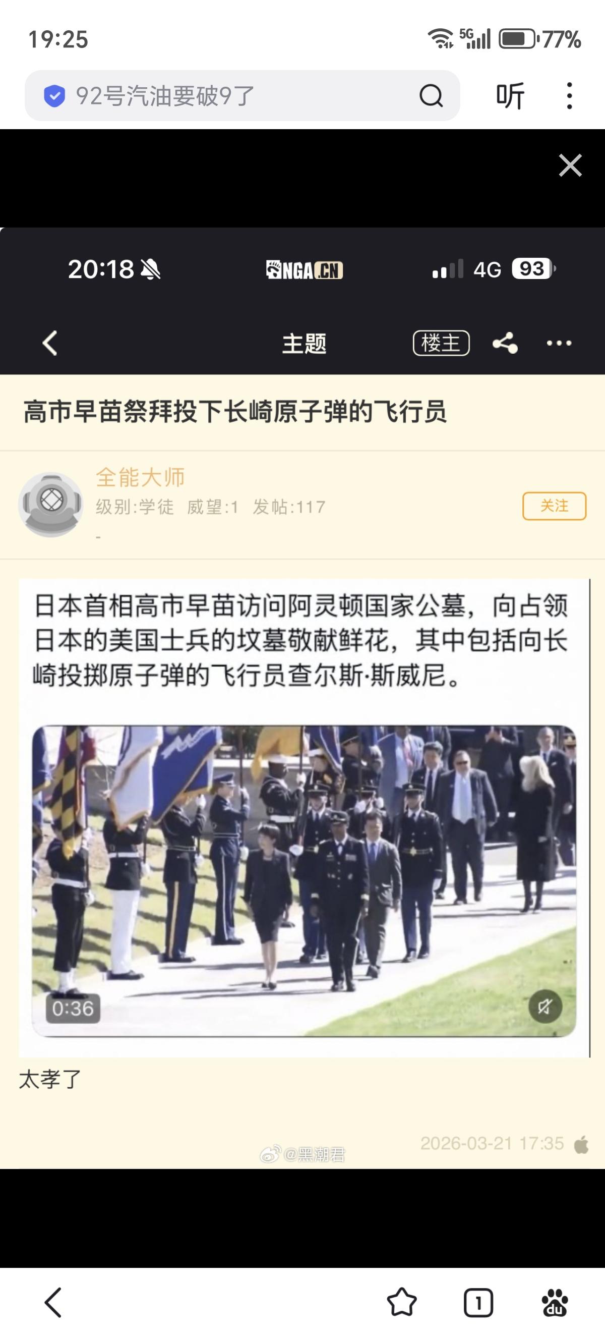 简单说下，在长崎投下原子弹的飞行员查尔斯·斯威尼不在美国阿灵顿国家公墓，他是波士