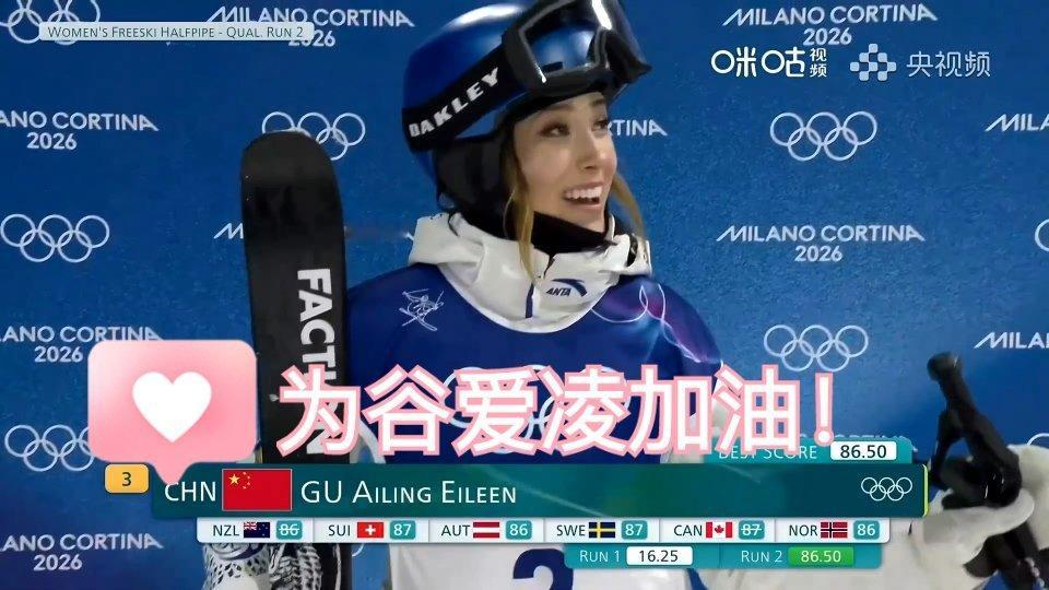 冬奥自由式滑雪女子U型场地决赛 自由式滑雪女子U型场地决赛！风雪也挡不住姑娘们的