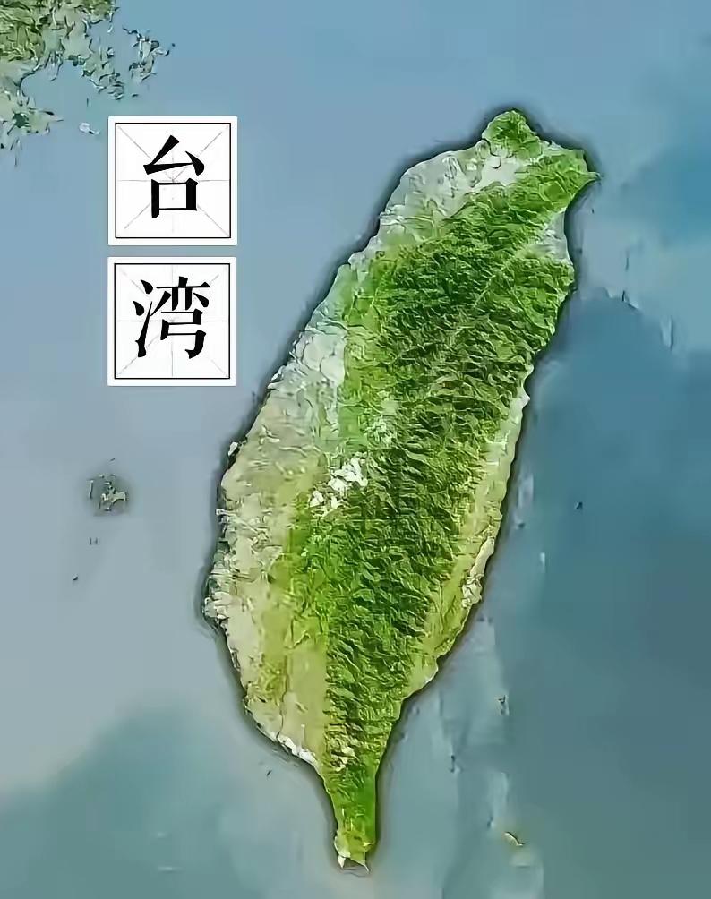 “一定要解放台湾！”伟人当年不容置疑说出的一句话极其科学严谨。因为台湾与香港、澳