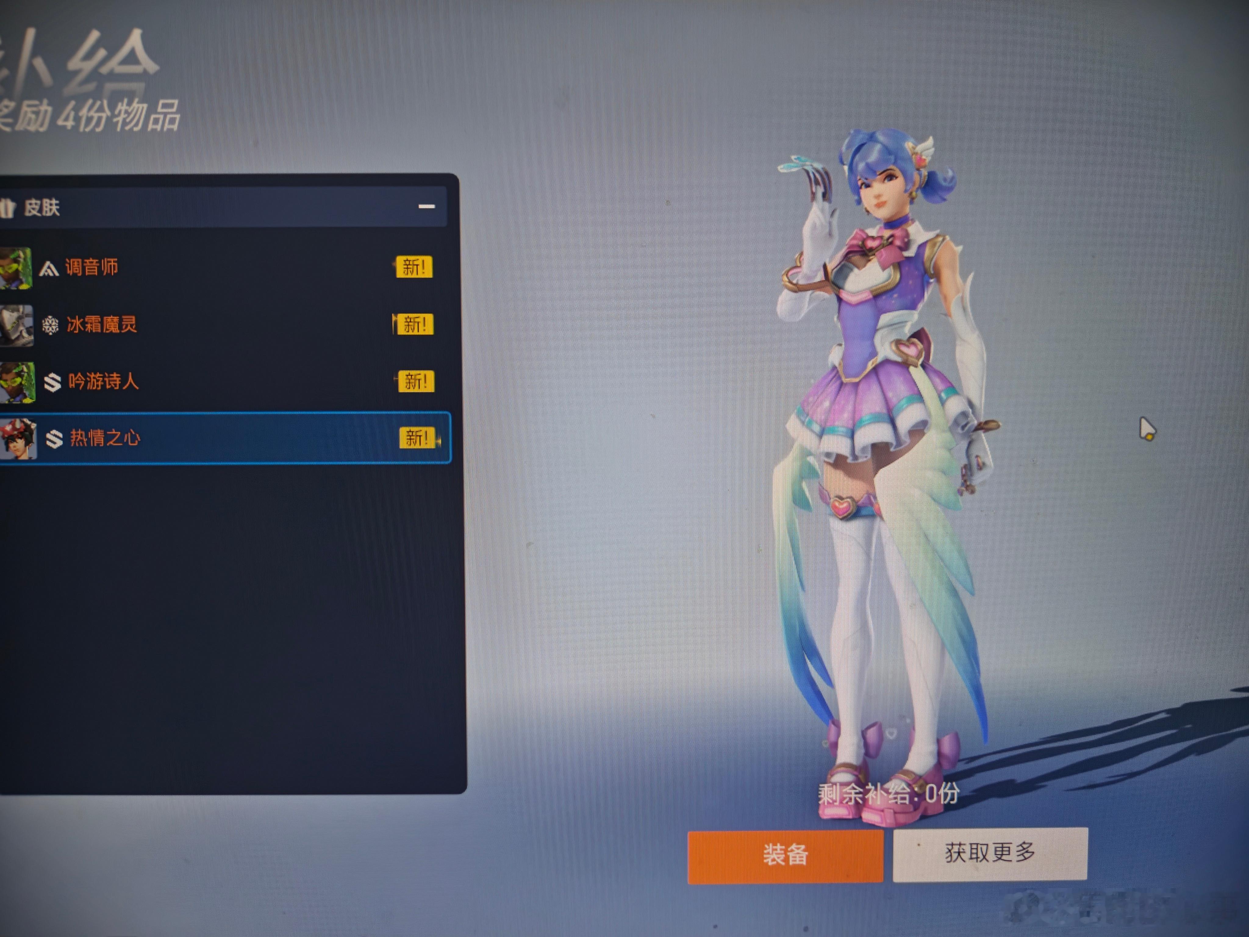 感谢守望先锋 