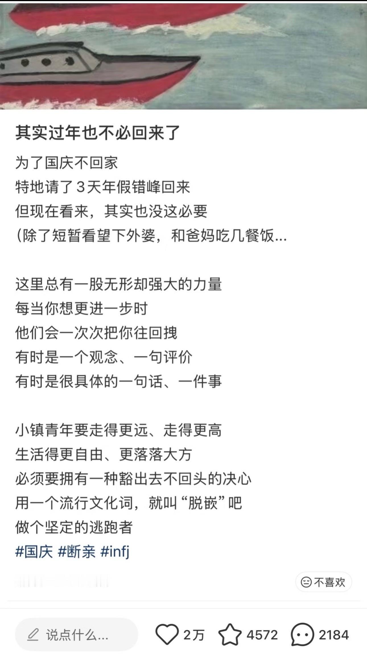 其实过年也不必回来了😮‍💨长假回家，每个人都有自己的伤痛和课题 ​​​