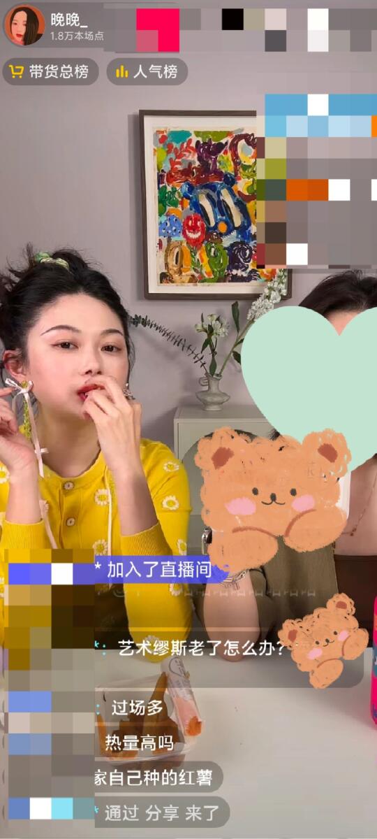 我居然刷到！晚晚在直播！