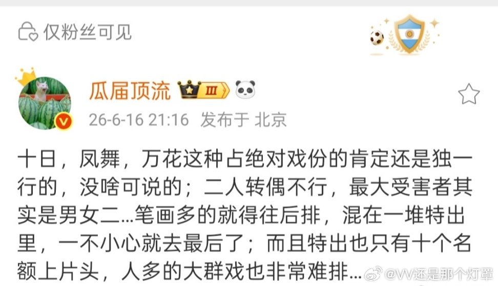 有些二人转偶像剧番位能强压的只剩回车一个选项了，之前还有体面的给同一行或者空格。
