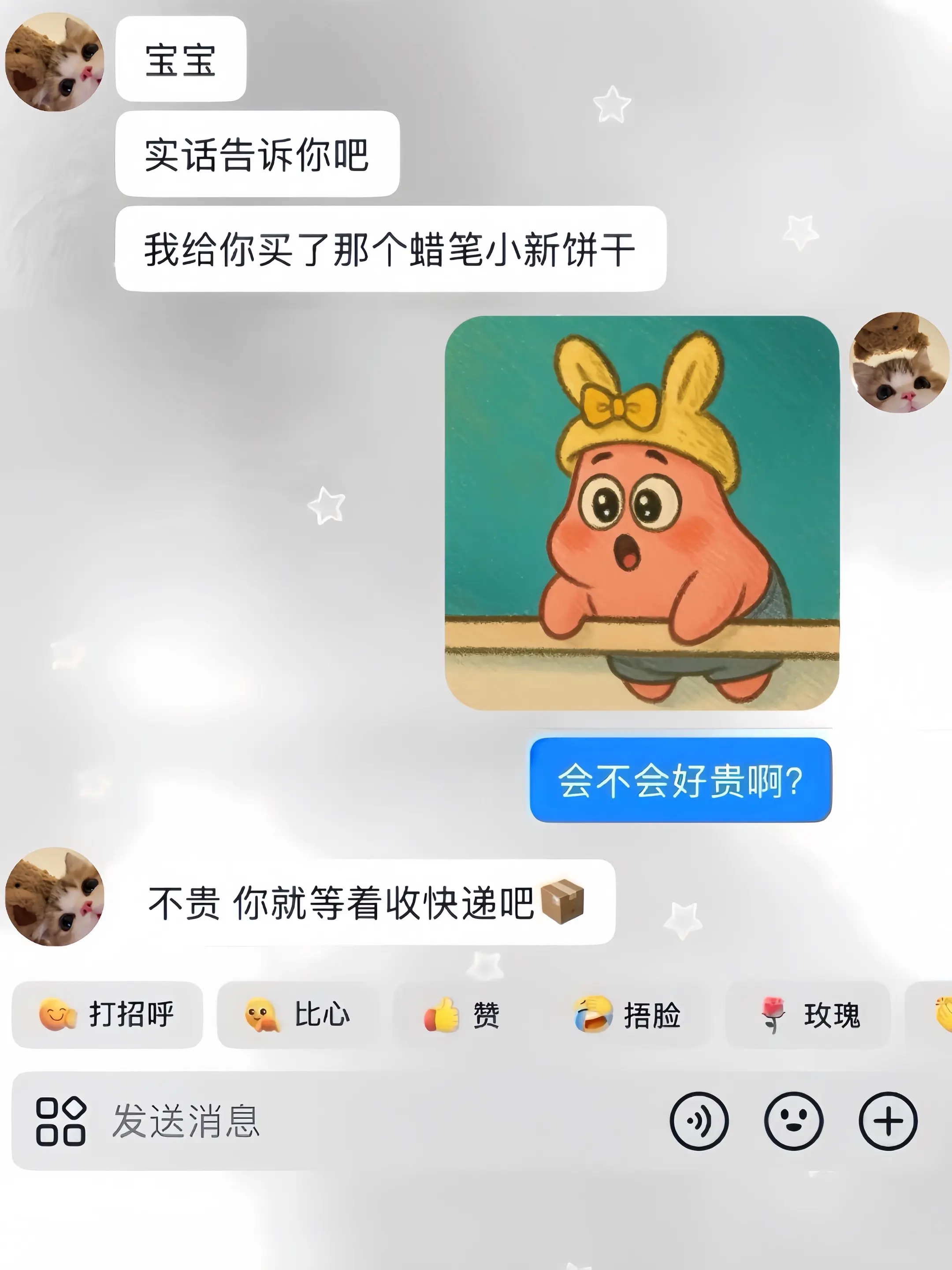 幸福大概就是一盒蜡笔小新饼干！！！