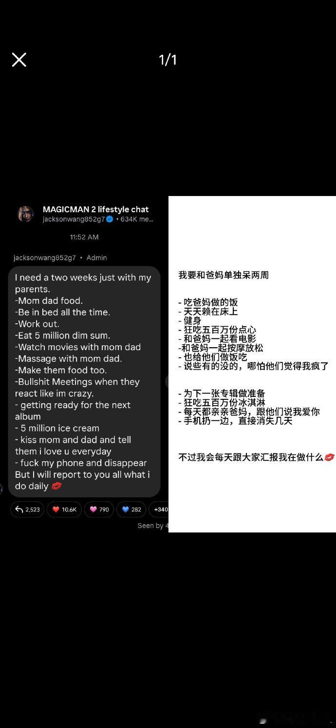 王嘉尔发文说要休息两周 王嘉尔发文宣布将休息两周，专心陪伴父母，并晒出详细行程安