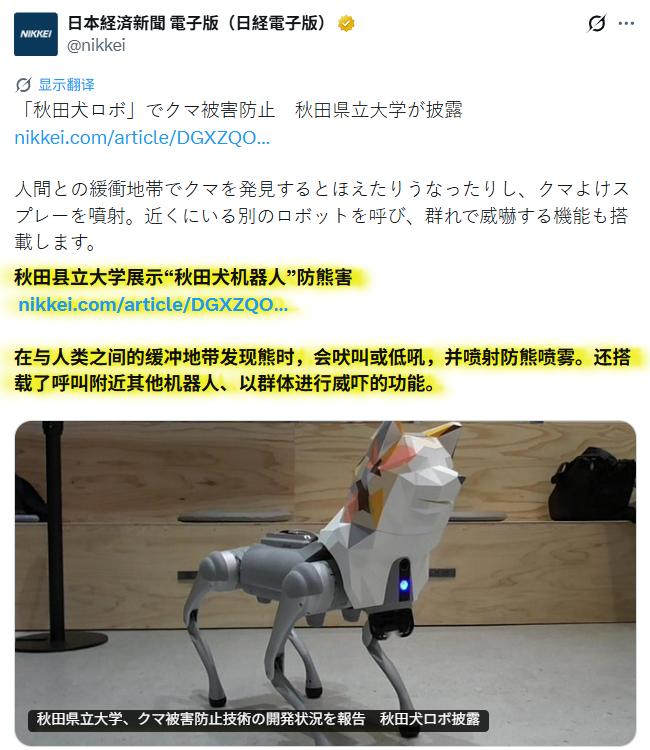 这种“二创”就问你服不服！
日媒：日本秋田县立大学 13 日举办活动，公布了校内