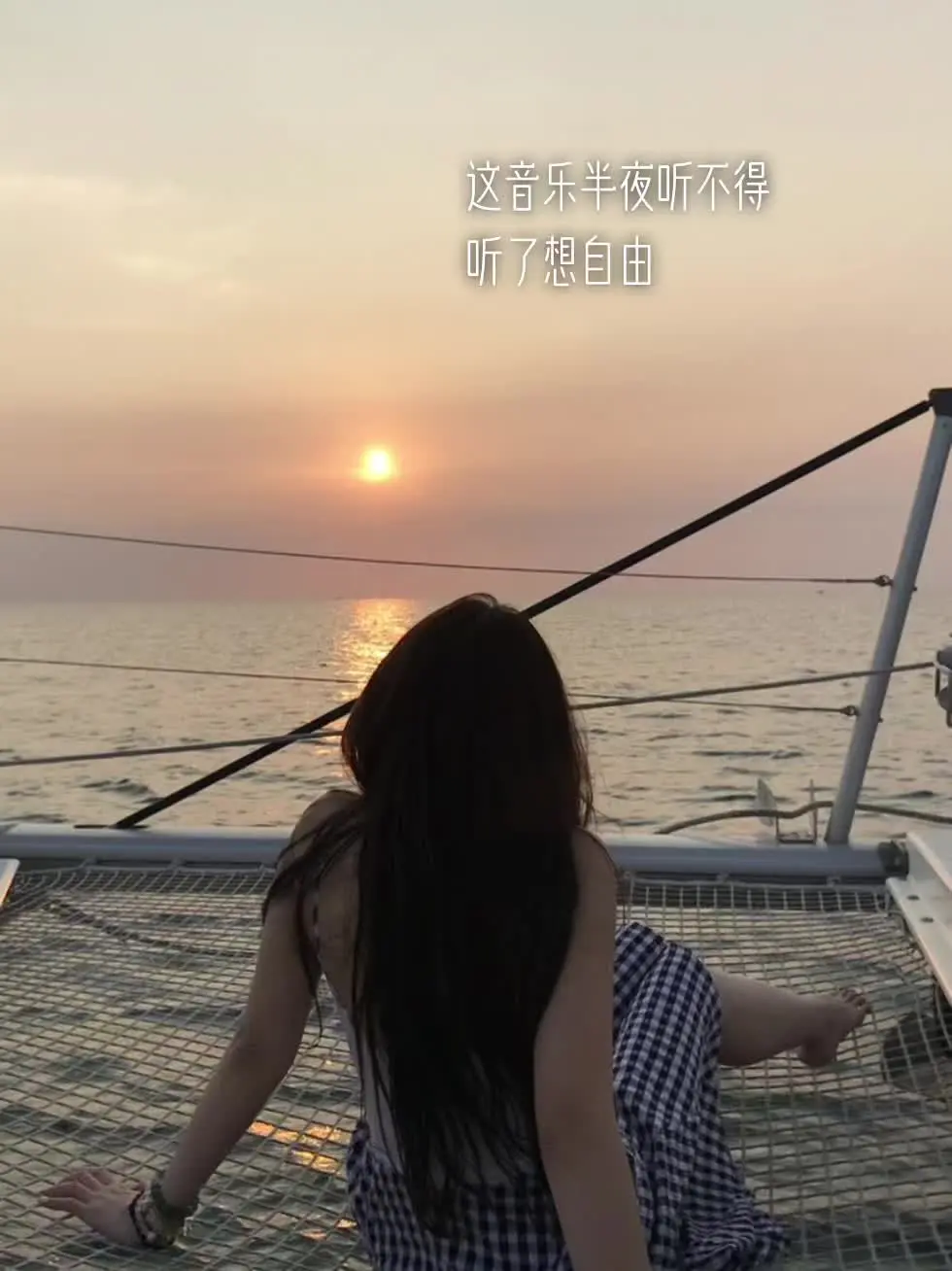 人应该轻松得活着，像水里自由舒展的海带