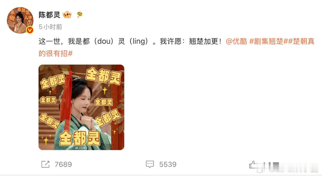 陈都灵连发6条陈都灵一口气发了6条 趁着剧集热播集中营业，连发六条博文细致安利作