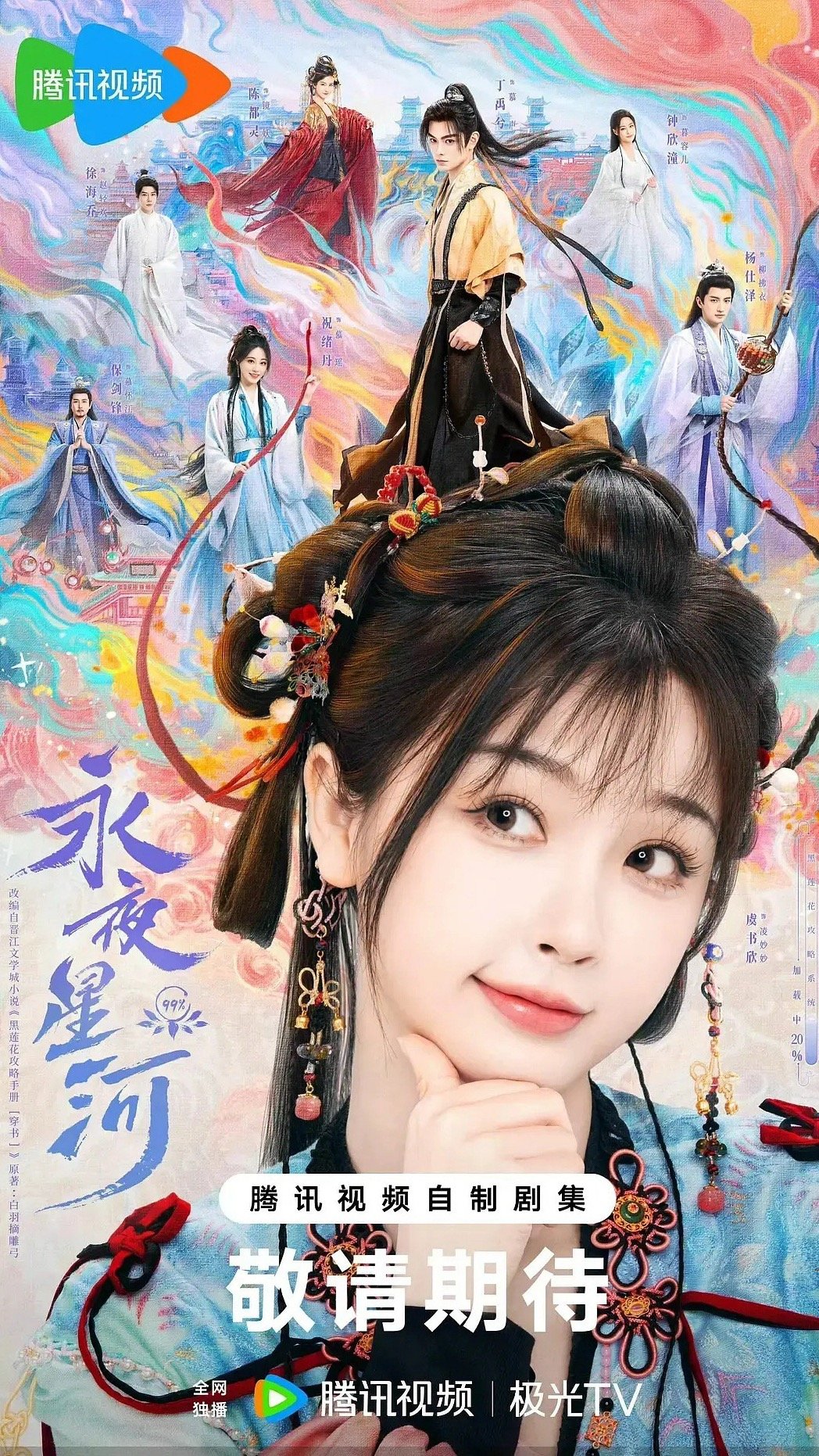没有番位，那以后流量花生所有海报都可以学习这个 