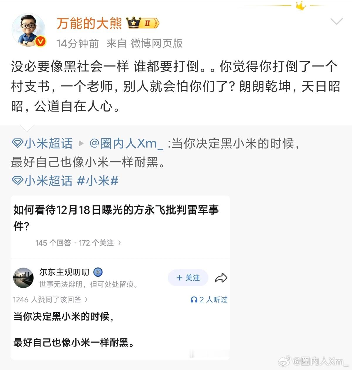 不对呀，熊总，一个村支书、一个老师？不是还有一个记者和一个朋友吗？你怎么这么快就
