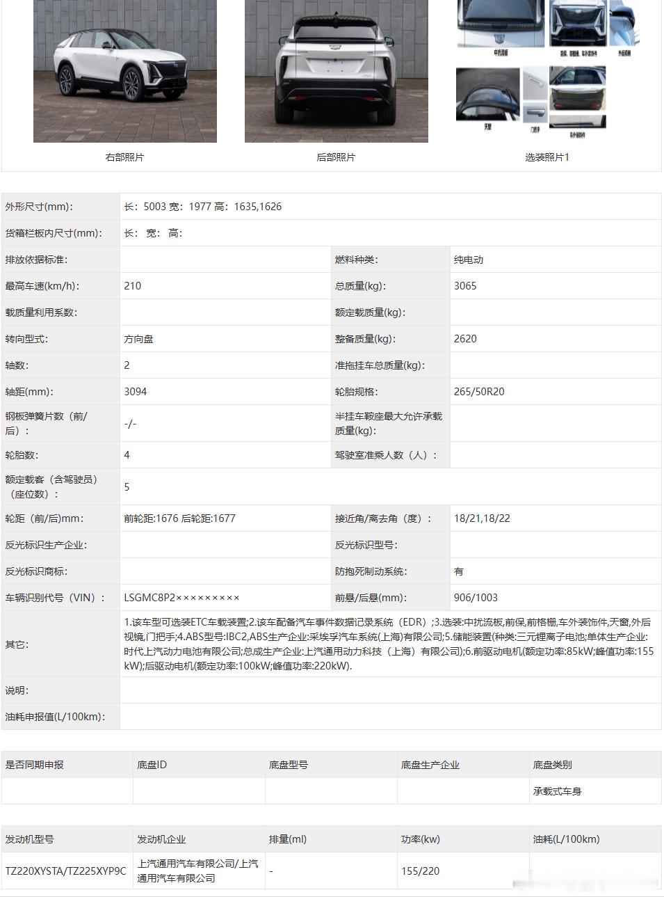 工信部车展 凯迪拉克锐歌四驱、后驱都更新了更新了什么内容呢为啥凯迪拉克就喜欢给四