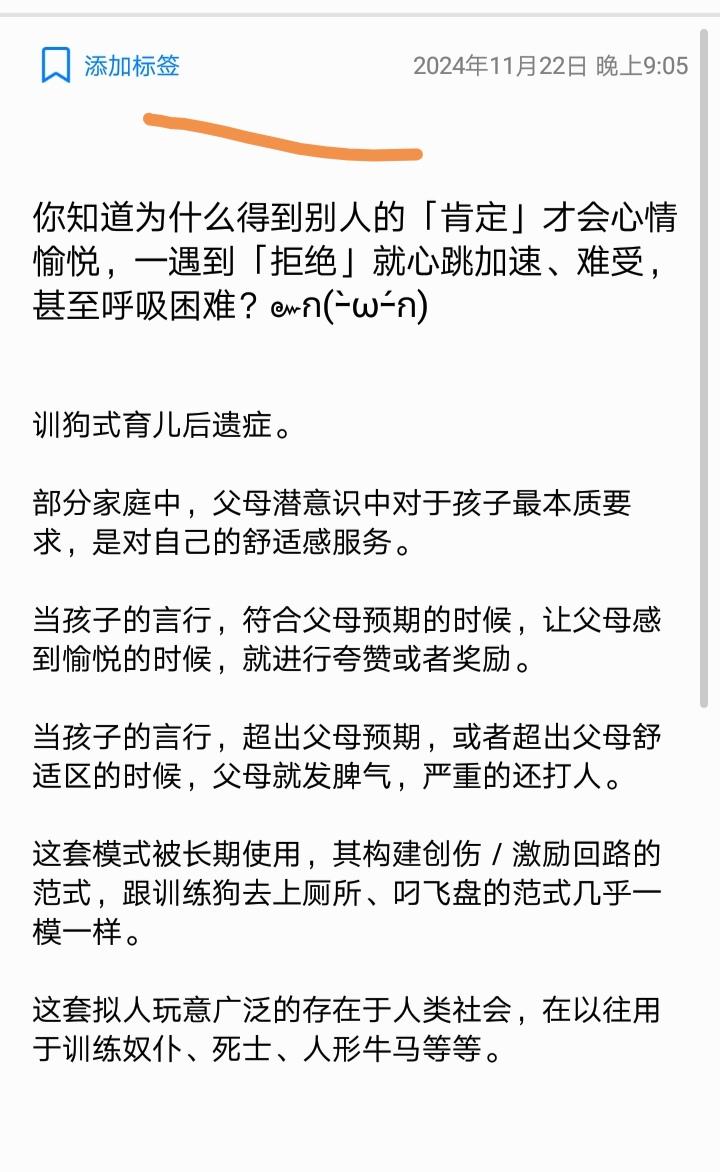你知道为什么得到别人的「肯定」才会心情愉。