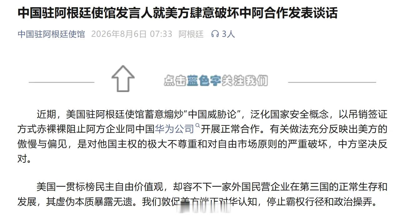 美国是“自由市场”