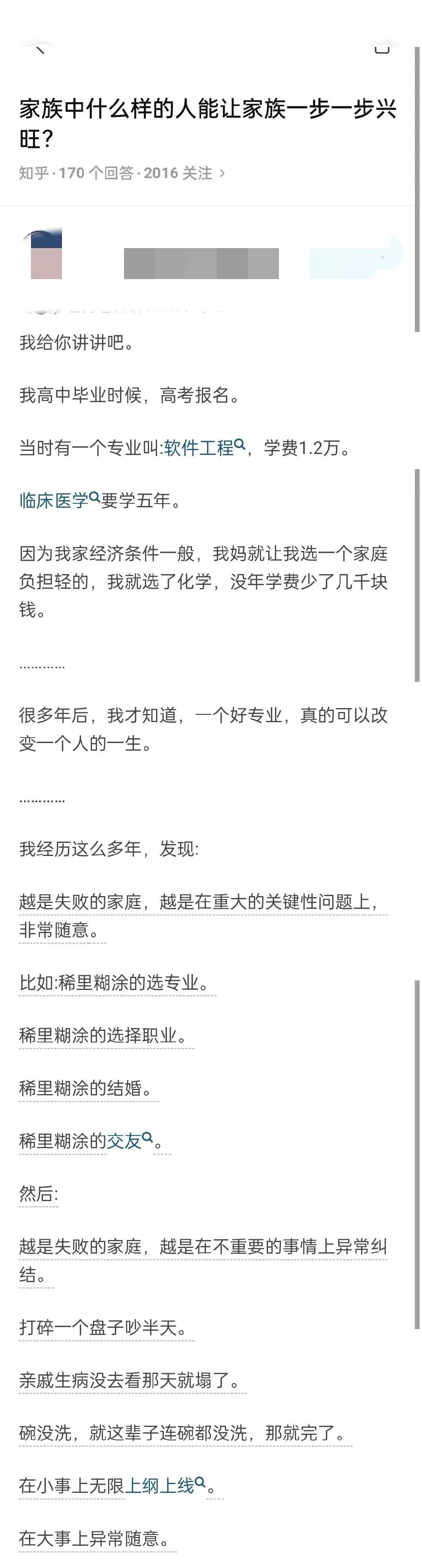 小事儿上越斤斤计较，家族越容易衰落？——其实小事争吵的多，是因为小事发生的多，大