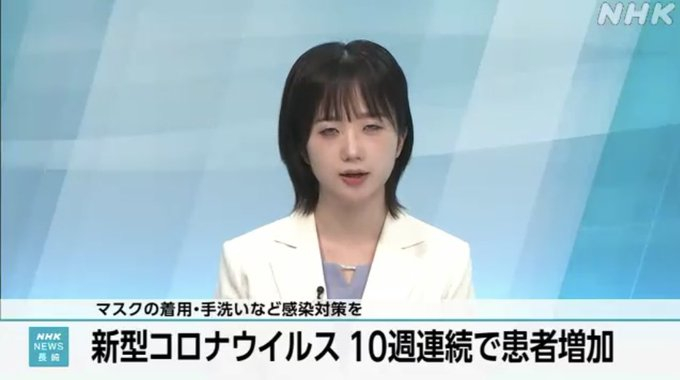 今天的NHK  「新型冠状病人增加。请佩戴口罩」冠状病毒风波进入第7年。而且在这