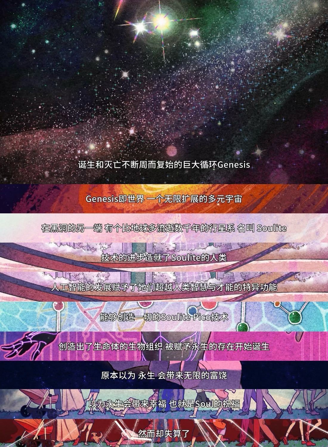 A2OMAY首支概念短剧上线 之前就好奇《B.B.B》里探索Soulite、歌颂
