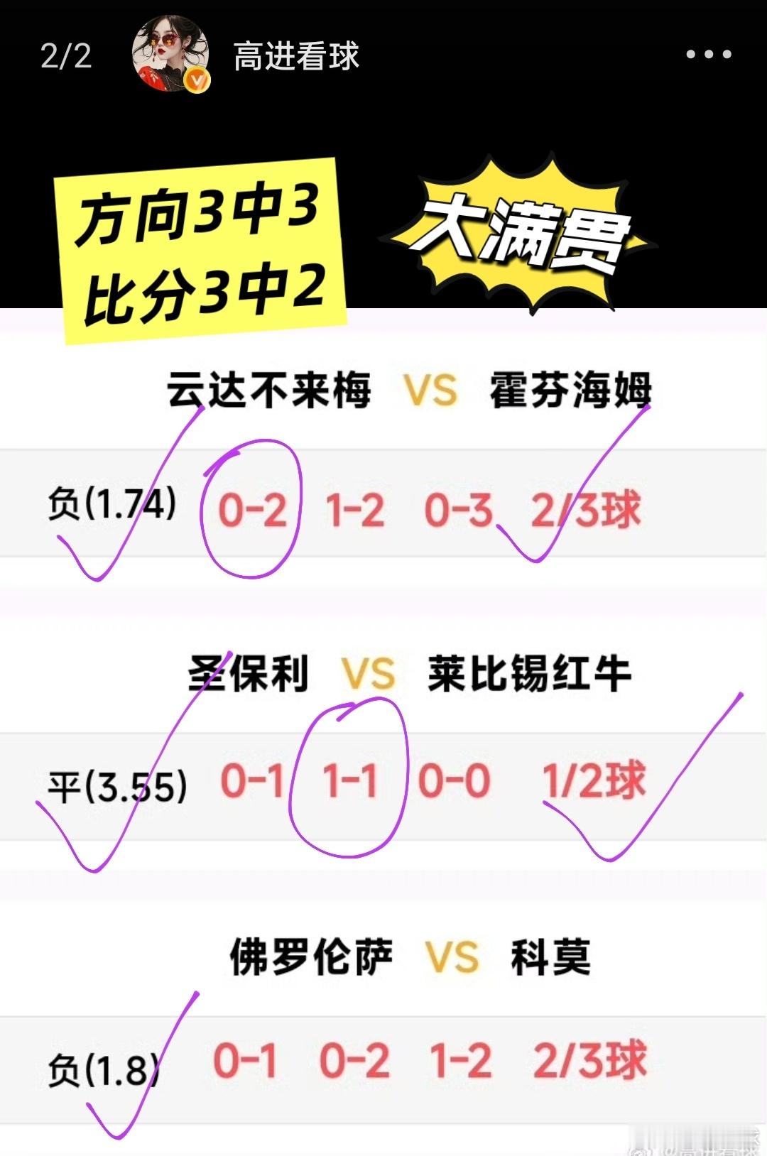 专注你的梦想，做自己的英雄，未来不是梦又是连🍎的节奏呀！老司机导航，方向稳稳当