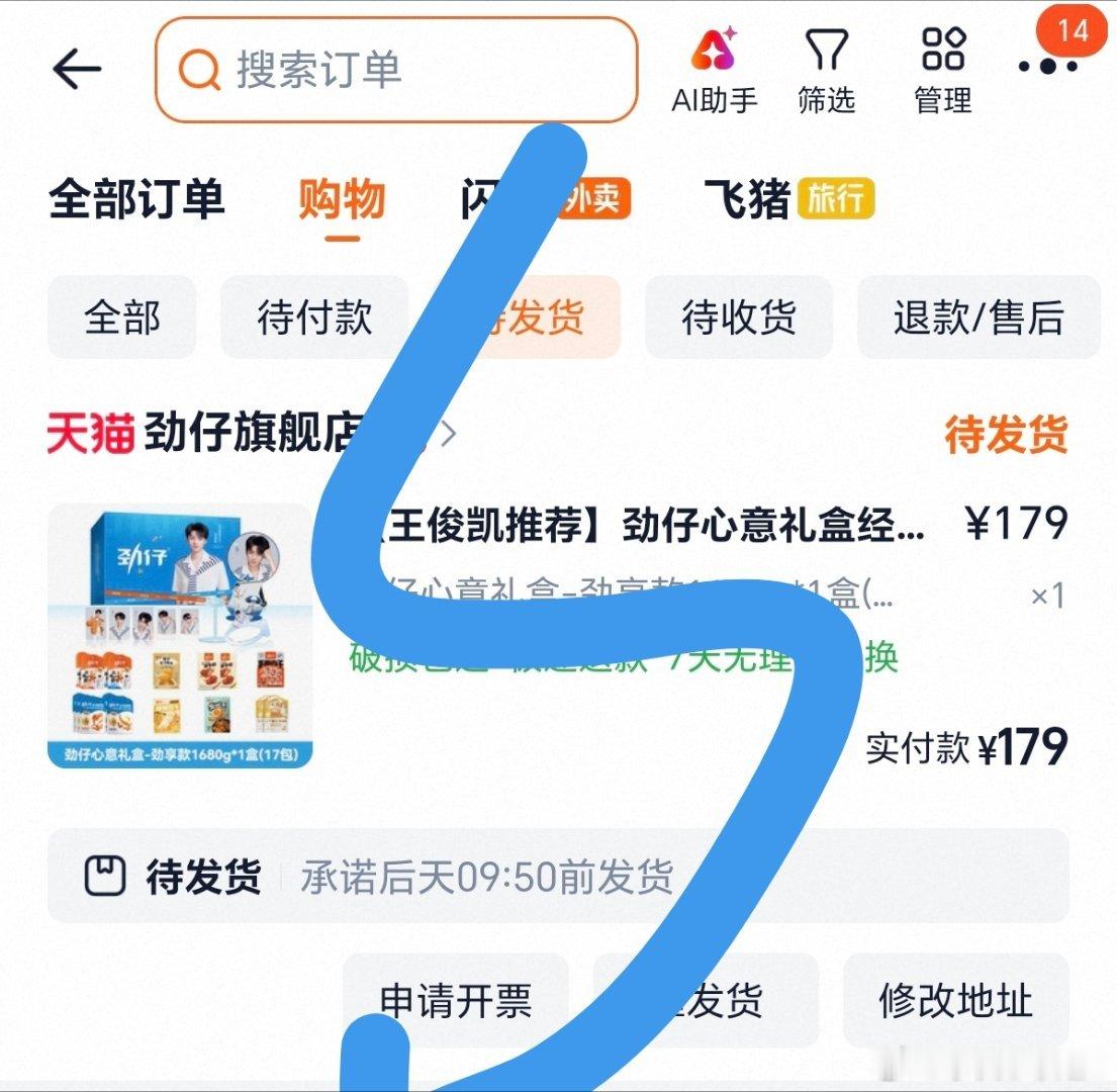 支持宝宝新代言小小蟹意,不成敬意