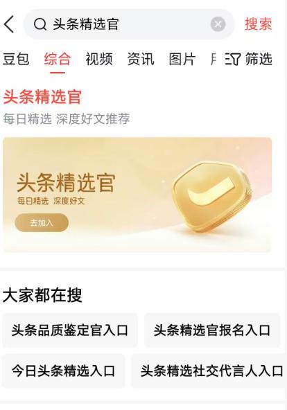 在头条当品鉴官快两年了，算是老资历了，这次平台推出精选官招募，宣布品鉴官升级，我