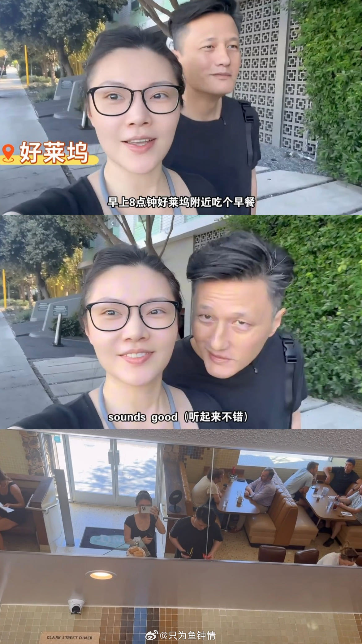 徐冬冬尹子维去好莱坞了不是剧本，是生活。两人一世界，走走停停，吃吃喝喝，最简单的
