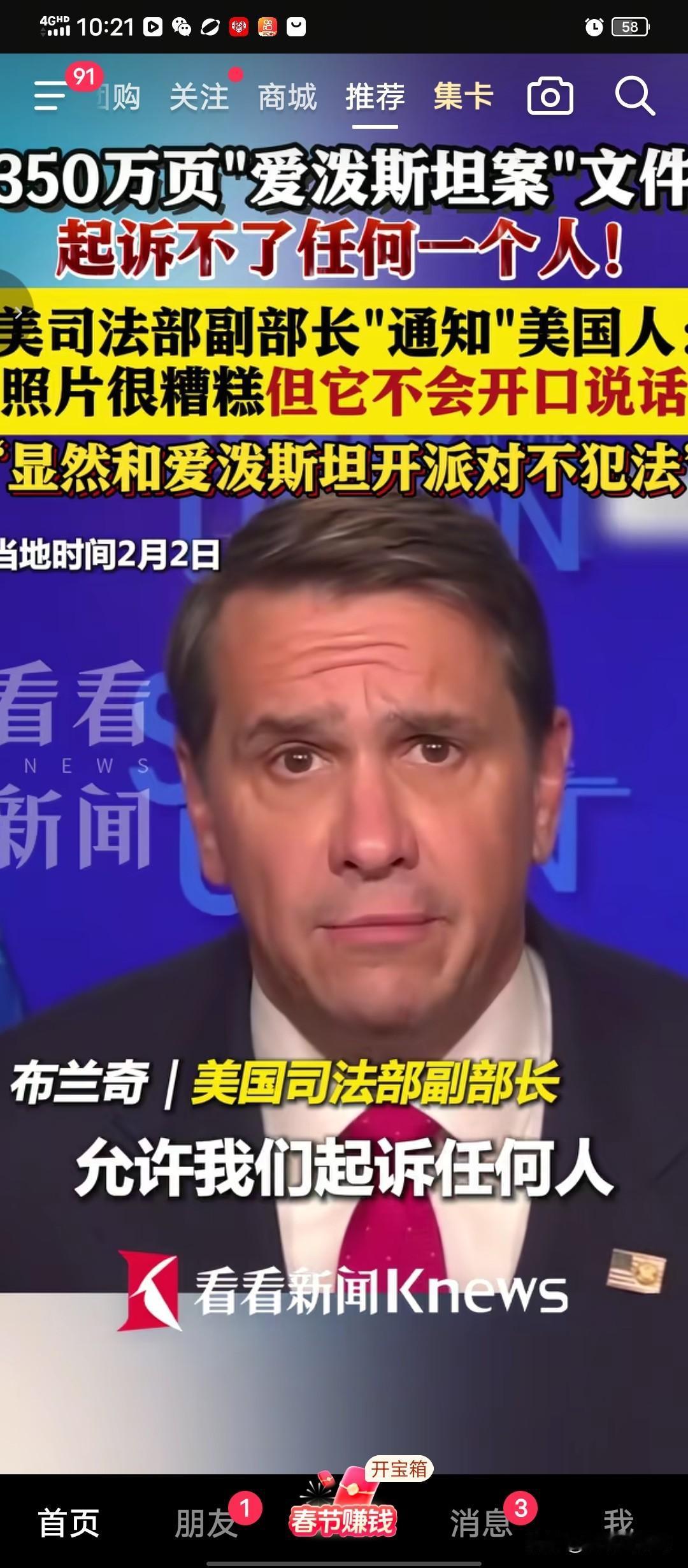 美国前总统克林顿夫妇给出现在爱泼斯坦案文件中的权贵富豪们打样了， 同意前往美国国