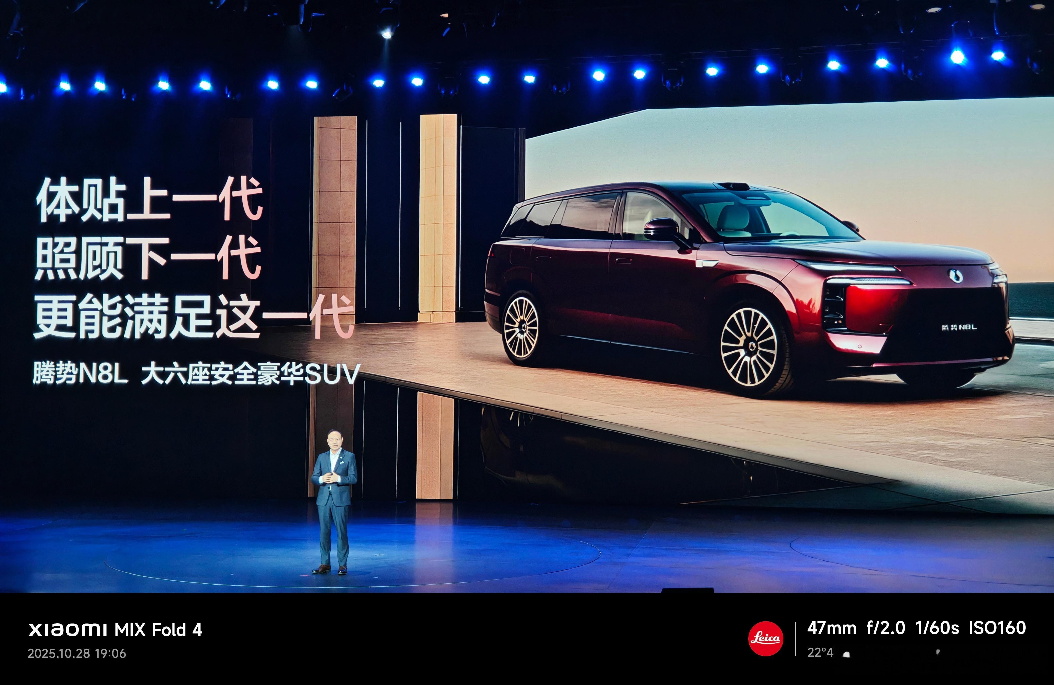 腾势N8L大六坐安全豪华SUV，这句slogen不错体贴上一代照顾下一代满足这一