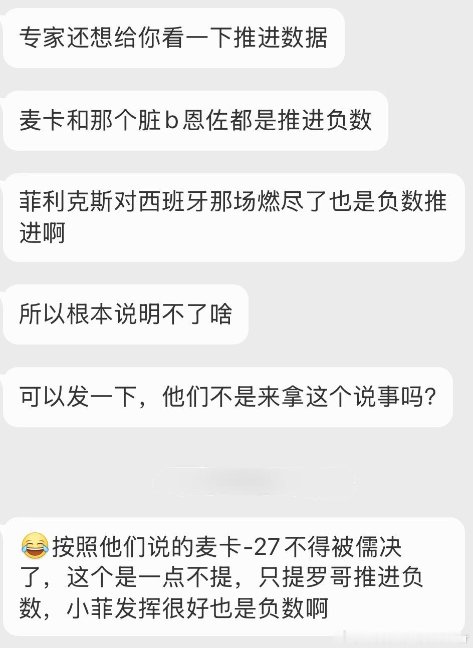 C罗VS西班牙90分钟内3射门2射正，阿根廷VS西班牙加时下半场一共才2射门0射