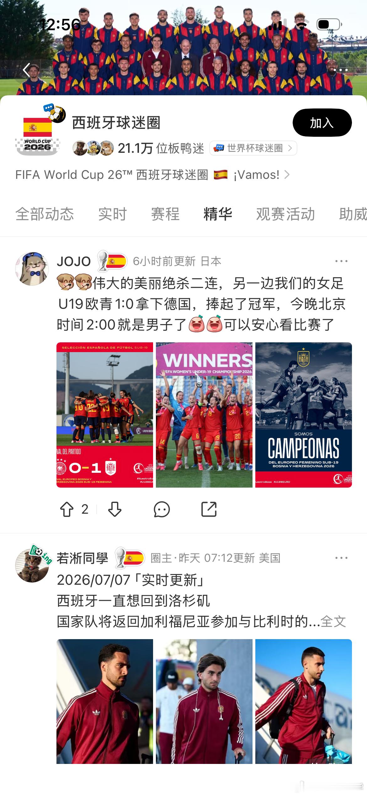 亚马尔说该害怕的是法国队 有人说这场是"青春风暴亚马尔 VS 巅峰姆巴佩"，在小