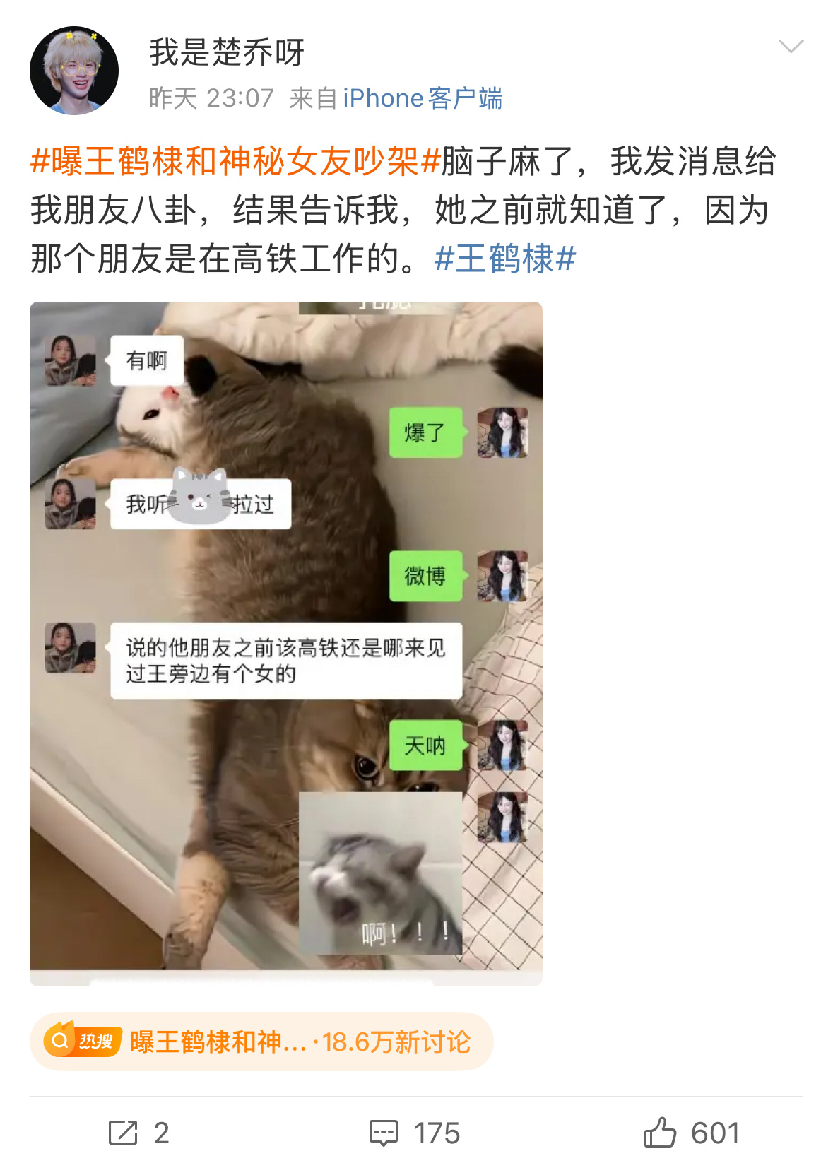 干活了uid：6081303891 ​​​