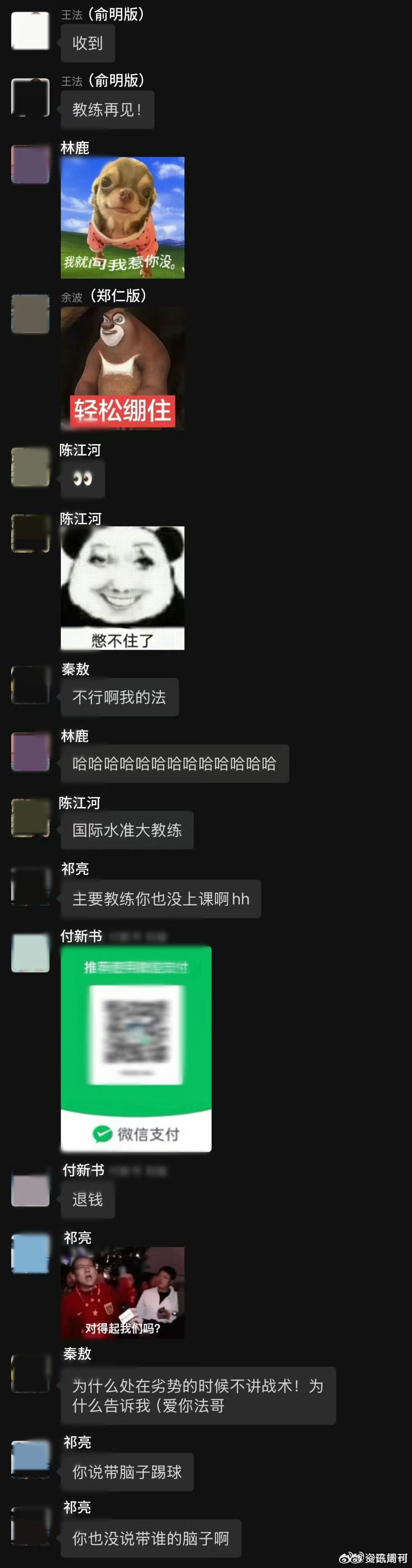 陈靖可回应网友让王法下课  陈靖可回应王法下课 陈靖可晒小野人部落聊天记录回应网