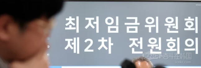 【时薪1.2万韩元、月薪250万韩元，韩国工会公布明年最低工资诉求方案】海外新鲜