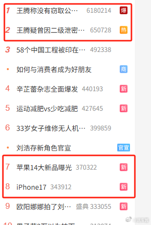 在小米王腾面前还能有流量的，也就苹果了，今晚发布会我是想熬夜看一看的，但年纪上来