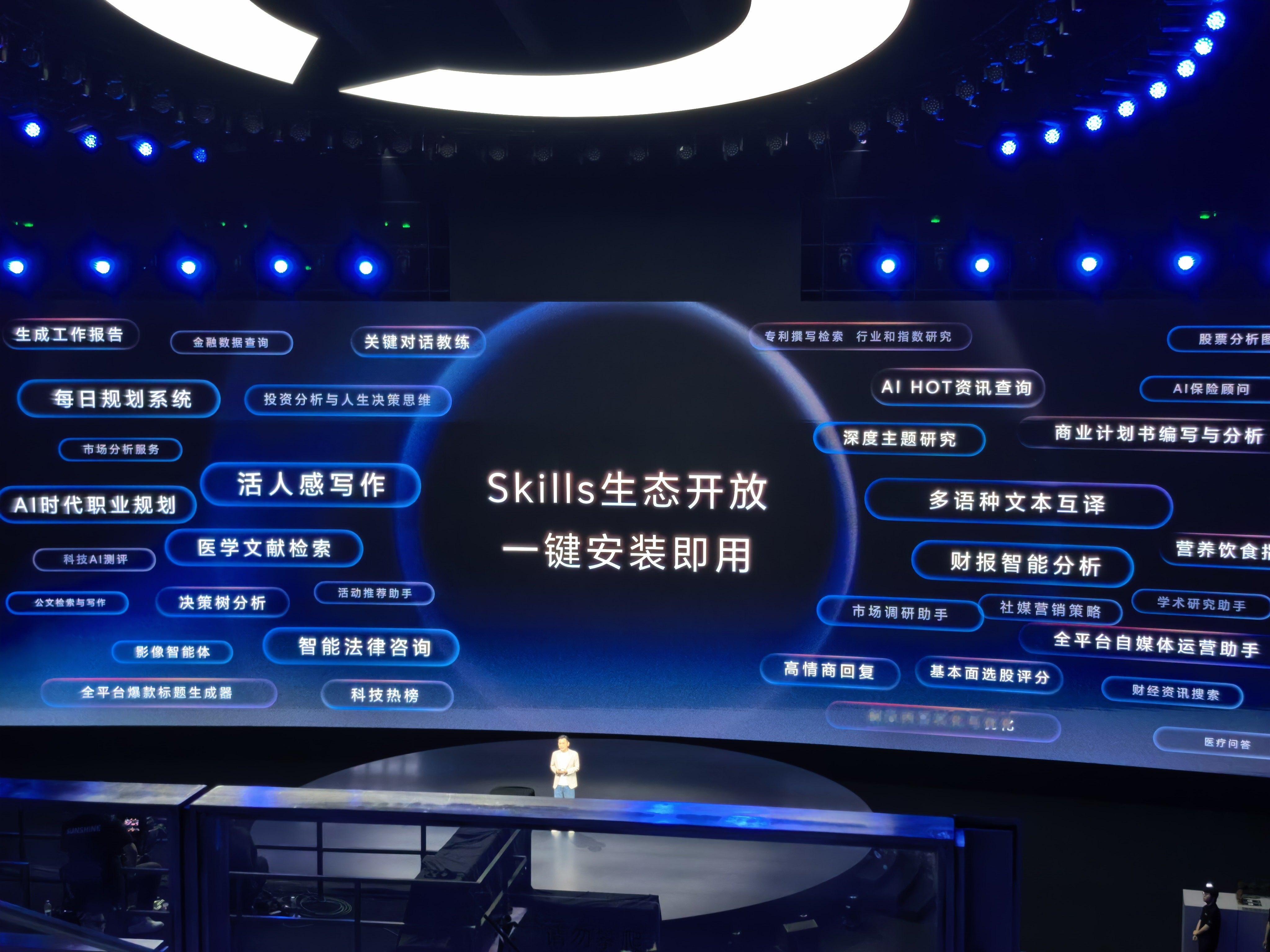 荣耀Robot Phone居然搭载了Skills商店，这下可玩性就提高不少了啊，