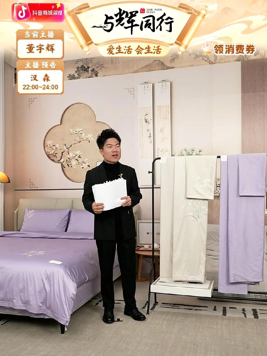到底是我的网速慢，还是我的大脑反应慢？看着看着，四件套还是没抢到！早就听说今晚董