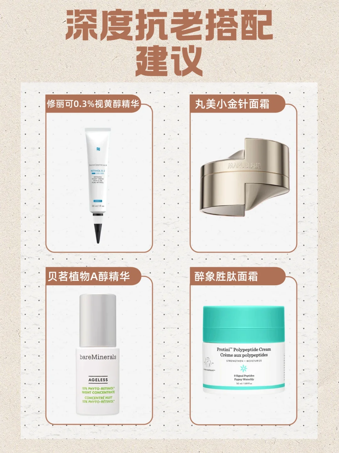 全网最全的壬二酸+传明酸搭配使用功课