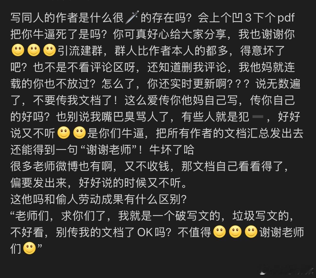 又不让我发[怒] ​​​