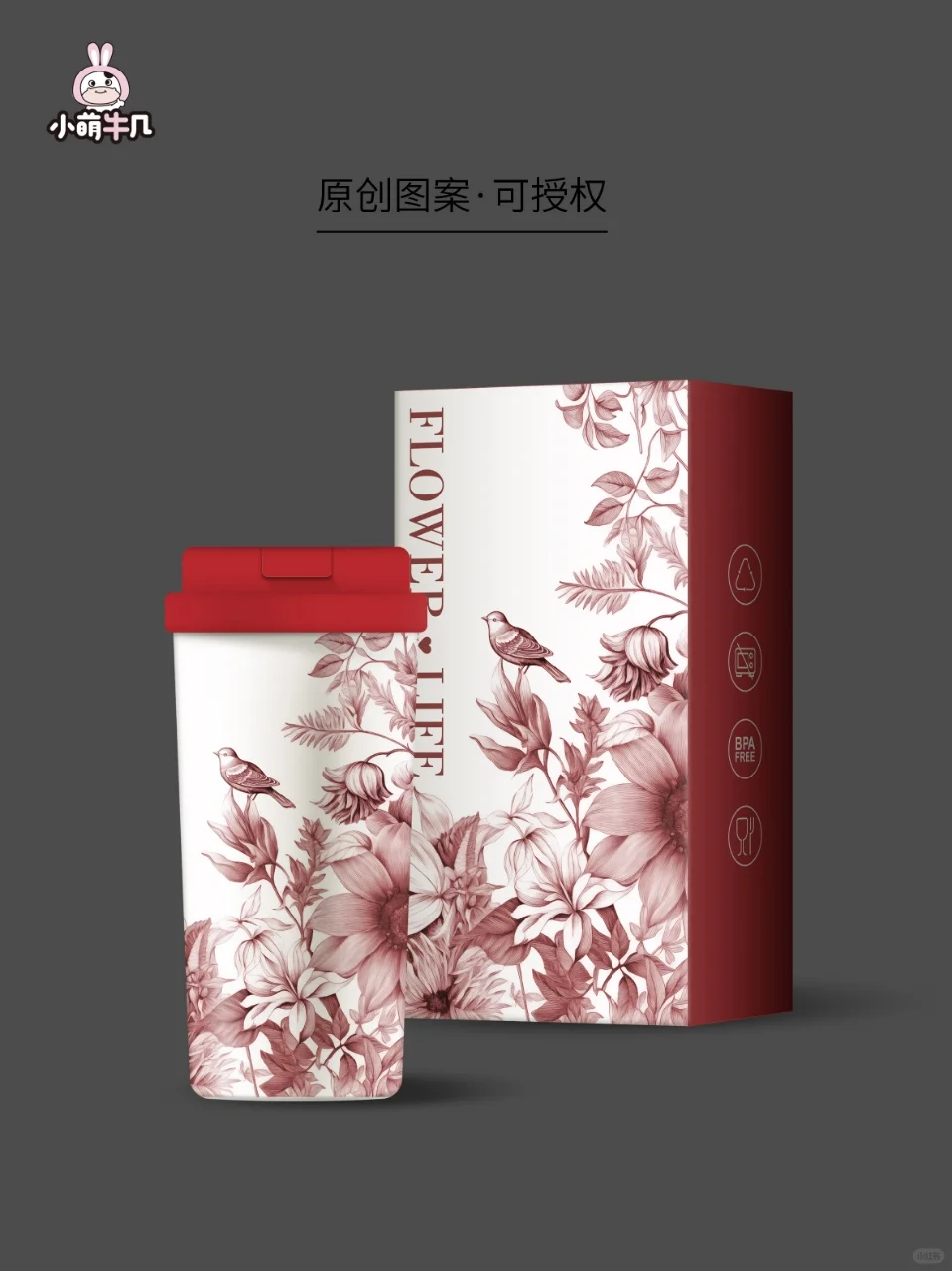 杯子图案｜花鸟蝴蝶🦋杯子图案｜🉑授权
