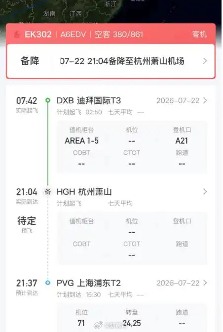 【空调故障，有人报警、有人晕倒……#机场回应373名乘客被困机舱一整夜# 】7月