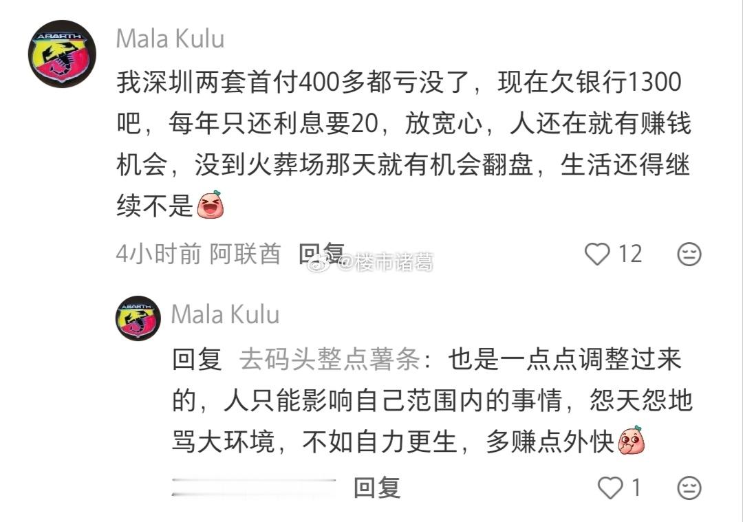 一位韧性极强的深圳业主……