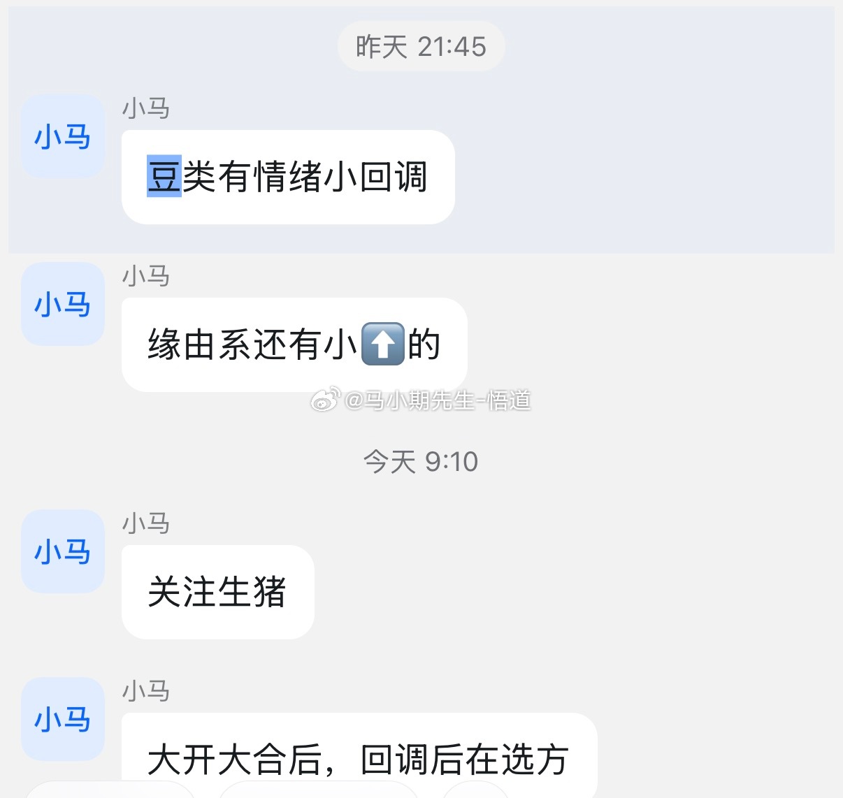 豆二也是一样小双底阻力明显，在3827与3821形成昨晚说豆类有小回调期货豆粕期
