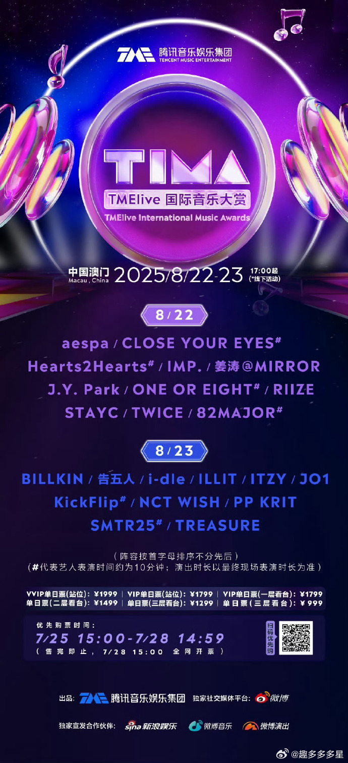 SMTR25官宣TIMASMTR25官宣出演TIMASMTR25弟弟们杀疯了！T