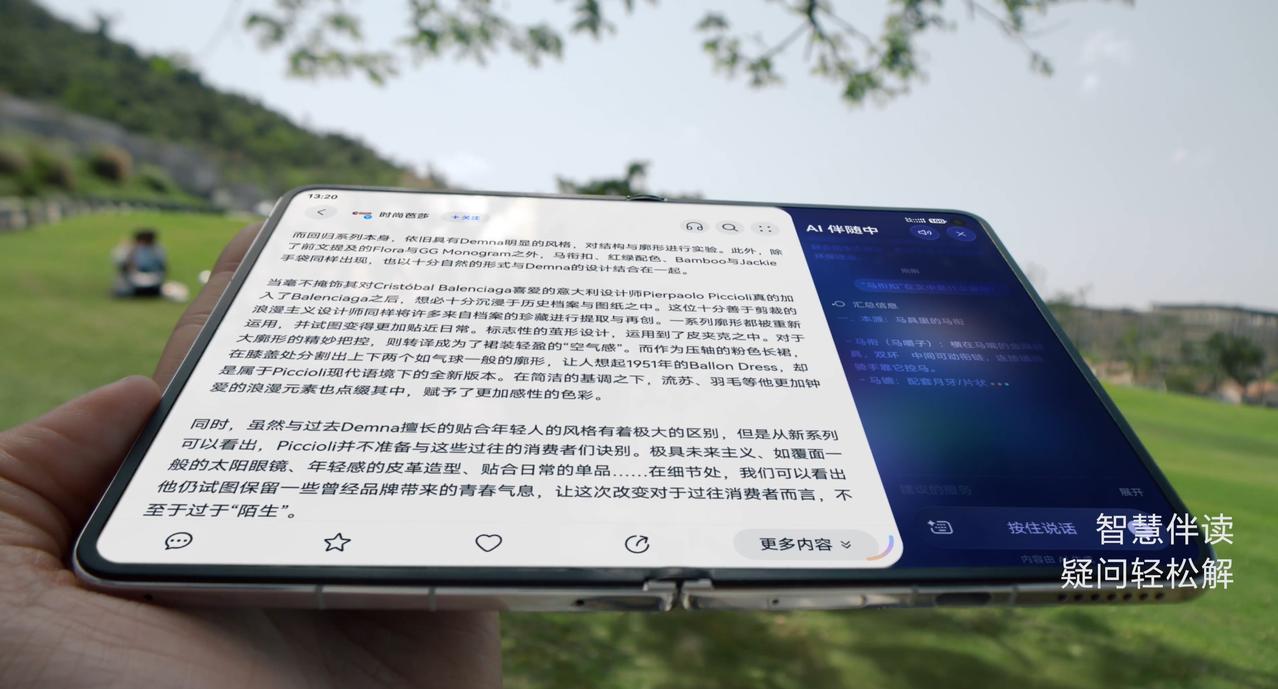 “大阔折太阔了”——这句话现在不只是形容屏幕，更是形容华为的AI能力。从4月17