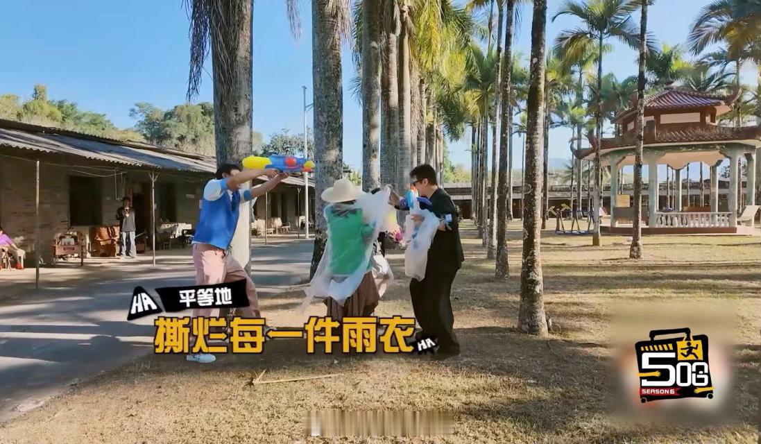 五哈初代跑男感觉回来了 五哈这期全员开启“跑男模式”！水枪大战里，鹿晗结盟玩套路
