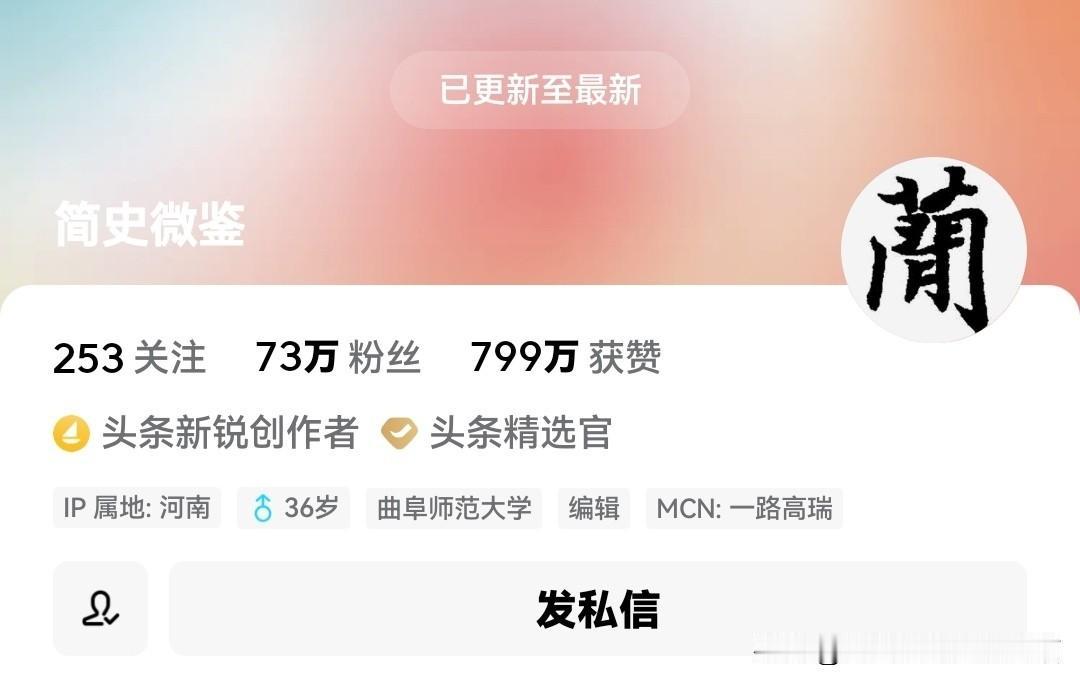 为何停更了？
都是头条新锐、70万粉丝左右、阅读量常常过万甚至十几万、平日得到巨