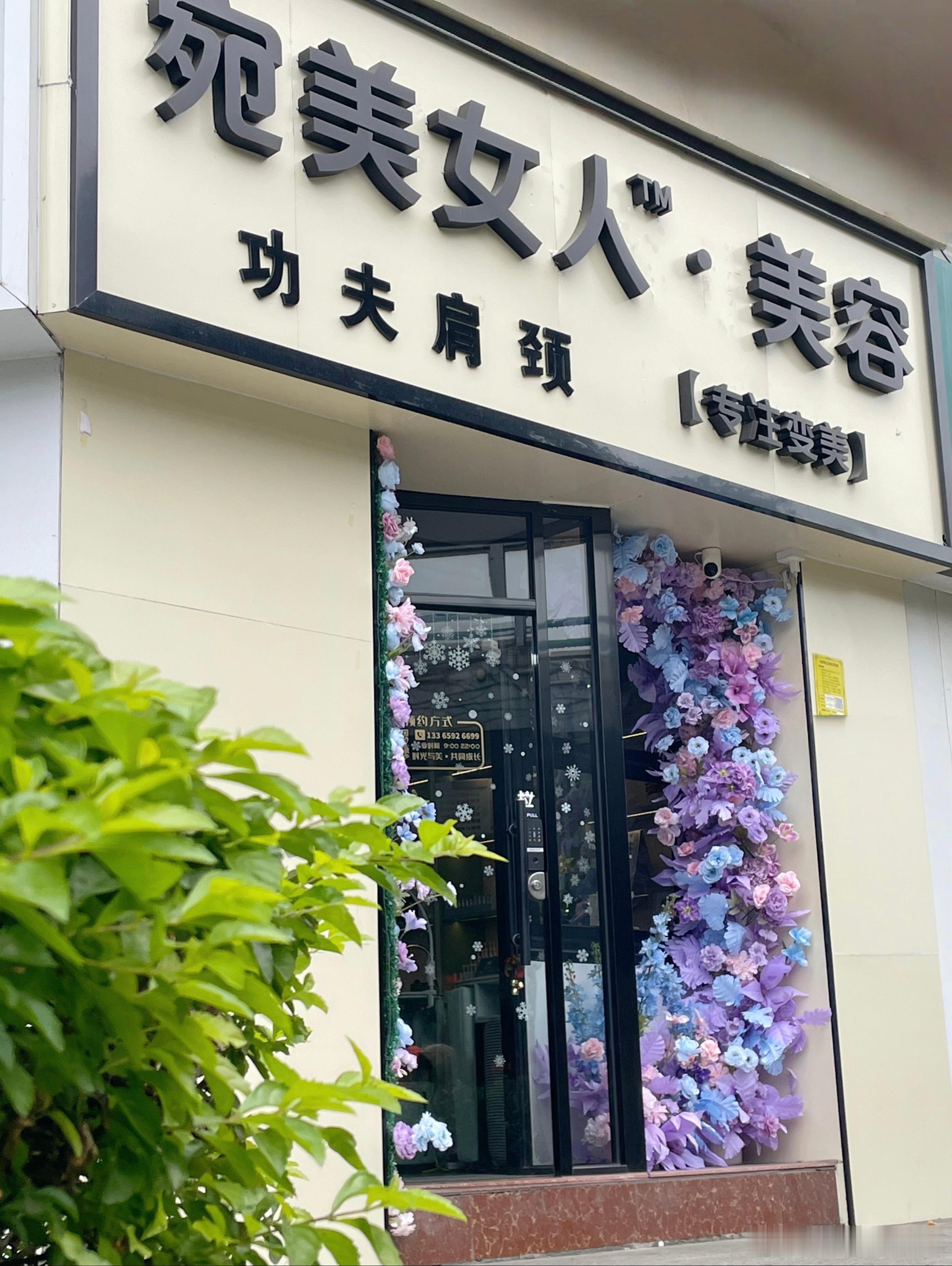 圣诞快到了，美容店还是得装扮点氛围二手车店就比较省事了，啥都不用！  