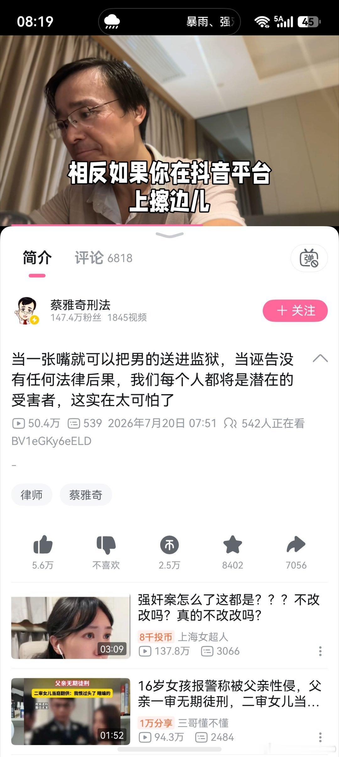 怎么发生的判决？ 
