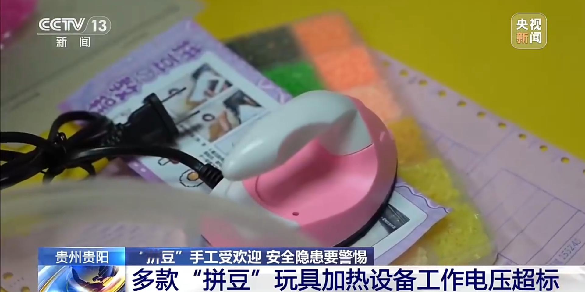 女孩玩拼豆不幸触电离世 小时候家里都不给碰熨斗这东西的，碰都不给碰怎么做成玩具的