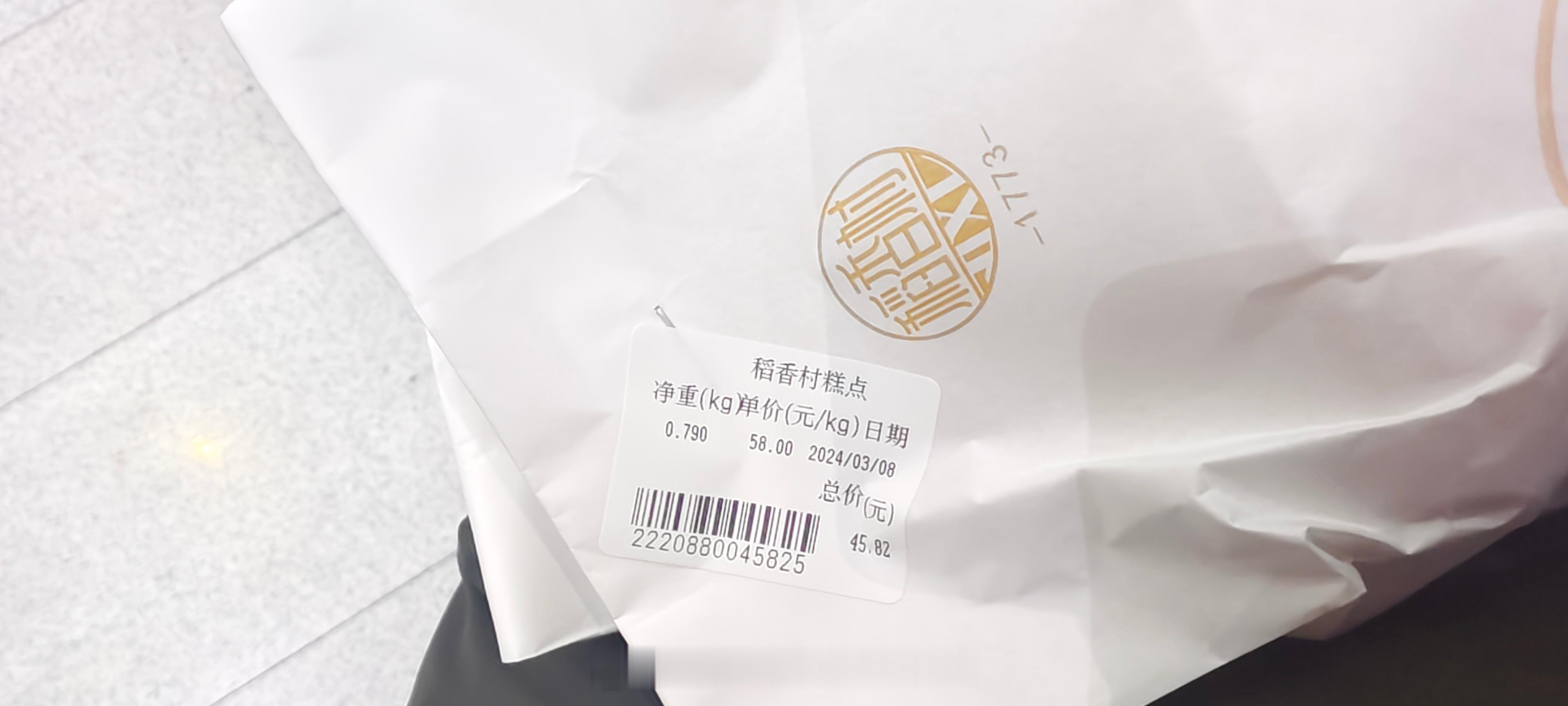 好久没吃牛舌饼了，看见南站有稻香村就买了点，6个牛舌饼和4个玫瑰饼一称要45块多