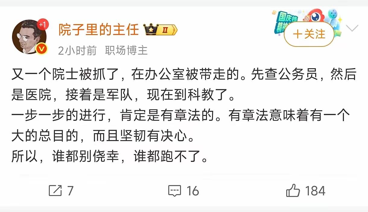 现在居然还有人相信制度不会变，腐败不会停！
我告诉你，这个世界上的制度是人制定的